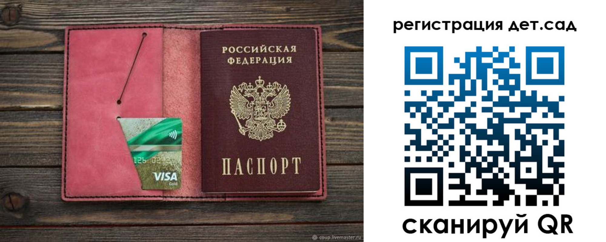 временная регистрация госуслуги в Саранске