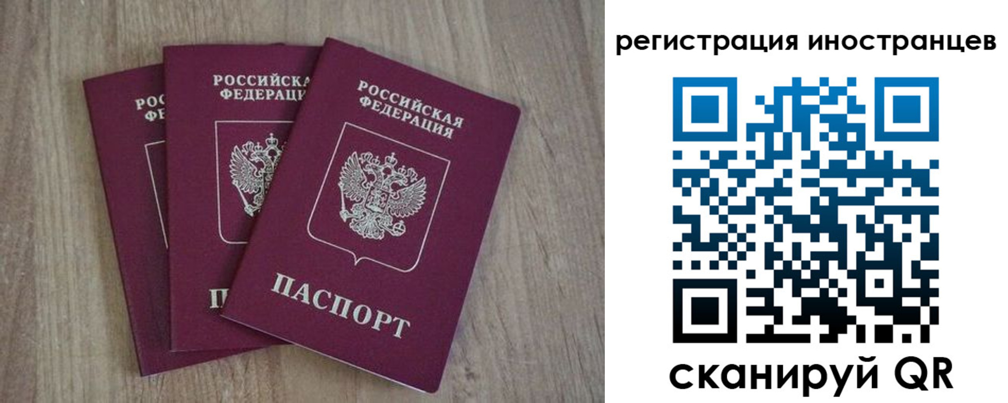 прописка для школы в Саранске