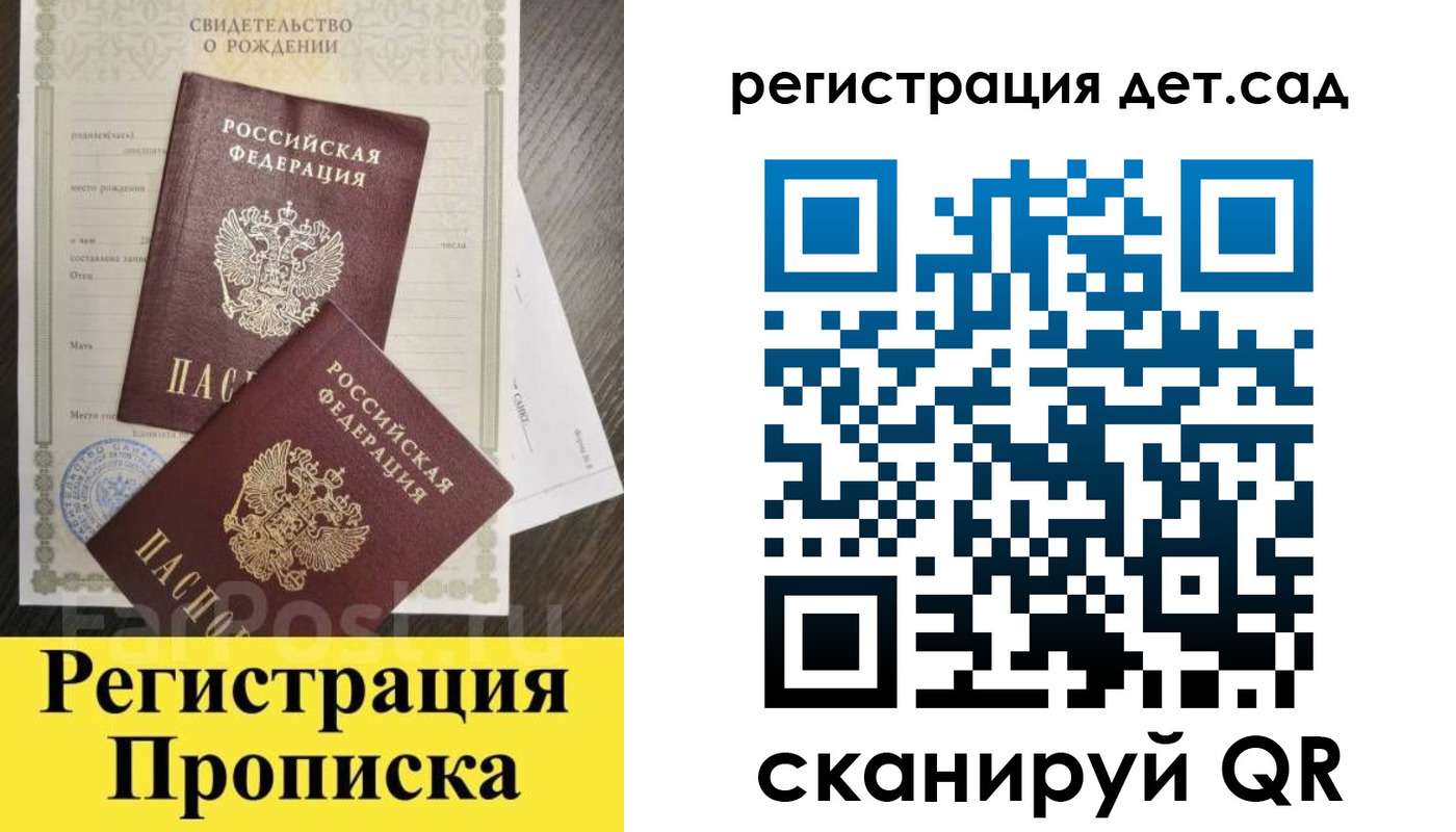 временная регистрация адрес в Саранске